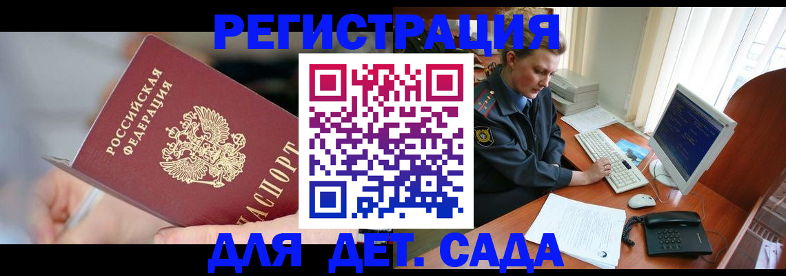 временная регистрация для школы в Вяземском