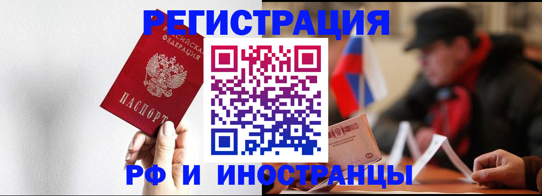 временная регистрация в квартире в Вяземском