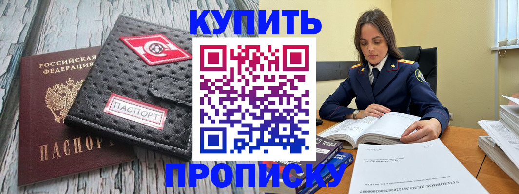 где прописаться в Вяземском