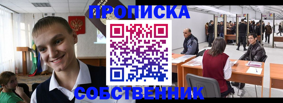 прописка штамп в Вяземском